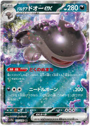 Paldean Clodsire ex (JP) 117/190 (Shiny Treasure ex)