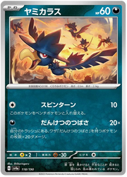 Murkrow (JP) 118/190 · Reverse Holofoil (Shiny Treasure ex)