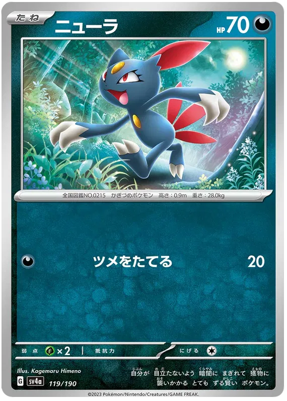 Sneasel (JP) 119/190 · Reverse Holofoil (Shiny Treasure ex)