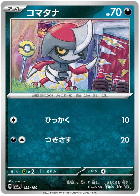 Pawniard (JP) 122/190 · Reverse Holofoil (Shiny Treasure ex)