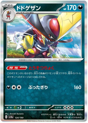 Kingambit (JP) 124/190 (Shiny Treasure ex)