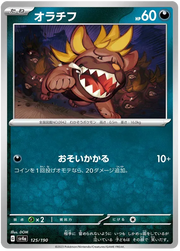 Maschiff (JP) 125/190 · Normal (Shiny Treasure ex)