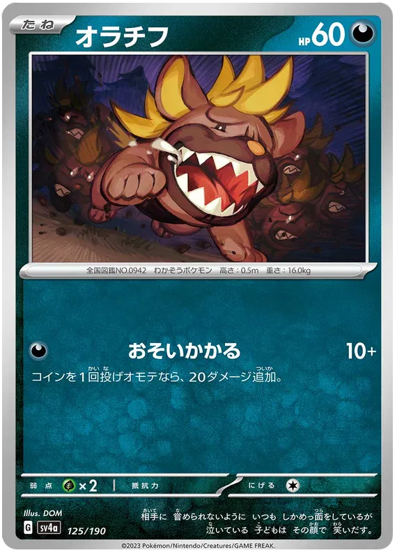 Maschiff (JP) 125/190 · Normal (Shiny Treasure ex)