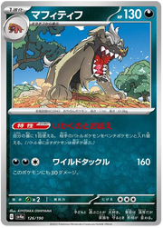Mabosstiff (JP) 126/190 · Normal (Shiny Treasure ex)