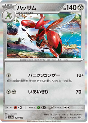 Scizor (JP) 129/190 (Shiny Treasure ex)