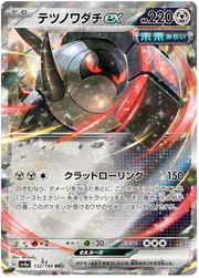 Iron Treads ex (JP) 132/190 (Shiny Treasure ex)