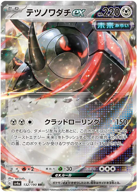 Iron Treads ex (JP) 132/190 (Shiny Treasure ex)