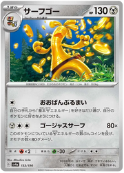 Gholdengo (JP) 133/190 · Normal (Shiny Treasure ex)