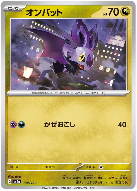 Noibat (JP) 134/190 · Normal (Shiny Treasure ex)