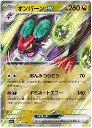 Noivern ex (JP) 135/190 (Shiny Treasure ex)
