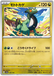 Cyclizar (JP) 136/190 · Normal (Shiny Treasure ex)
