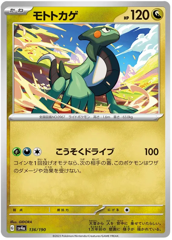 Cyclizar (JP) 136/190 · Normal (Shiny Treasure ex)