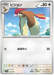 Pidgeotto (JP) 138/190 · Reverse Holofoil (Shiny Treasure ex)