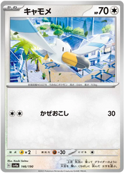 Wingull (JP) 146/190 · Normal (Shiny Treasure ex)