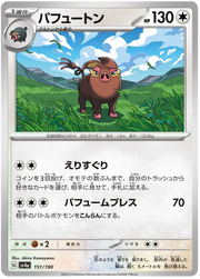 Oinkologne (JP) 151/190 · Normal (Shiny Treasure ex)