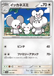 Maushold (JP) 153/190 · Normal (Shiny Treasure ex)
