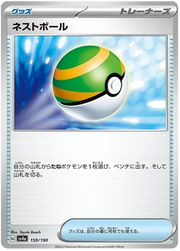 Nest Ball (JP) 159/190 · Normal (Shiny Treasure ex)