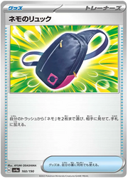 Nemona's Rucksack (JP) 160/190 · Normal (Shiny Treasure ex)