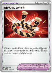 Defiance Band (JP) 168/190 · Normal (Shiny Treasure ex)