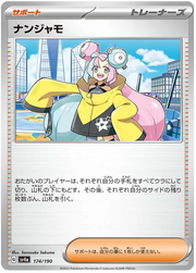 Iono (JP) 174/190 · Reverse Holofoil (Shiny Treasure ex)