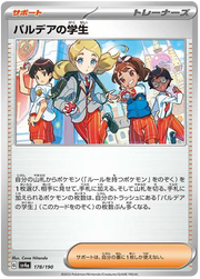 Paldea Students (JP) 178/190 · Normal (Shiny Treasure ex)