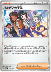 Paldea Students (JP) 179/190 · Normal (Shiny Treasure ex)