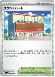 Town Store (JP) 183/190 · Normal (Shiny Treasure ex)