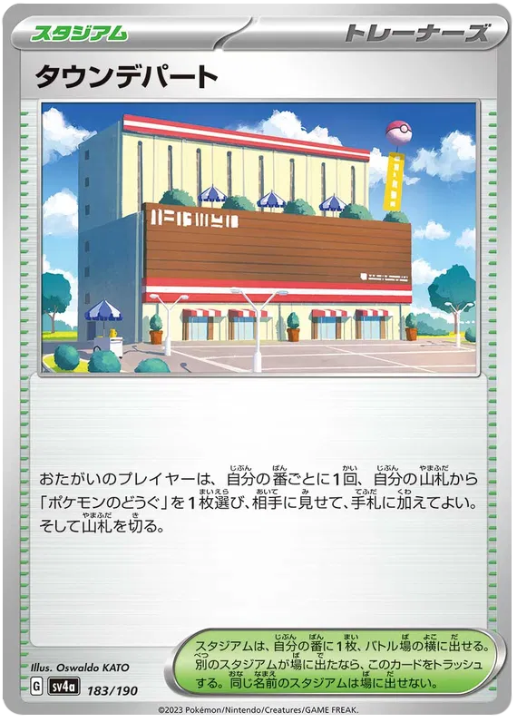 Town Store (JP) 183/190 · Normal (Shiny Treasure ex)