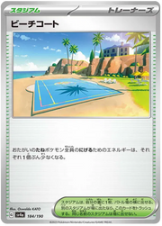 Beach Court (JP) 184/190 · Normal (Shiny Treasure ex)