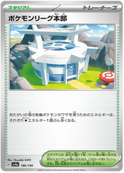 Pokemon League Headquarters (JP) 186/190 · Normal (Shiny Treasure ex)