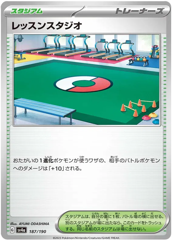Practice Studio (JP) 187/190 · Normal (Shiny Treasure ex)