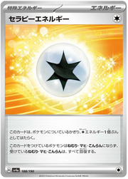 Therapeutic Energy (JP) 188/190 · Normal (Shiny Treasure ex)