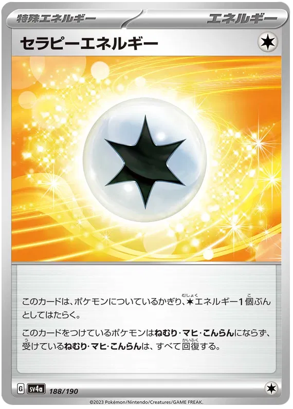 Therapeutic Energy (JP) 188/190 · Normal (Shiny Treasure ex)