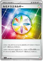 Luminous Energy (JP) 190/190 · Reverse Holofoil (Shiny Treasure ex)