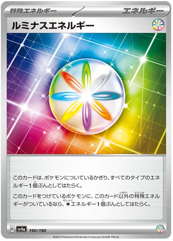 Luminous Energy (JP) 190/190 · Reverse Holofoil (Shiny Treasure ex)