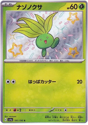 Oddish (JP) 191/190 · Holofoil (Shiny Treasure ex)