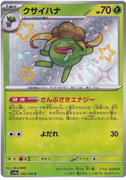 Gloom (JP) 192/190 (Shiny Treasure ex)