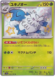 Abomasnow (JP) 200/190 (Shiny Treasure ex)