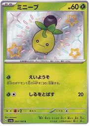 Smoliv (JP) 203/190 · Holofoil (Shiny Treasure ex)