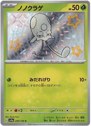 Toedscool (JP) 206/190 · Holofoil (Shiny Treasure ex)