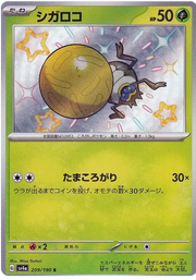 Rellor (JP) 209/190 (Shiny Treasure ex)