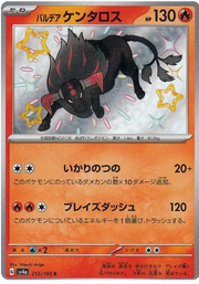 Paldean Tauros (JP) 212/190 · Holofoil (Shiny Treasure ex)