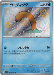Wiglett (JP) 226/190 (Shiny Treasure ex)