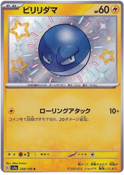 Voltorb (JP) 238/190 · Holofoil (Shiny Treasure ex)
