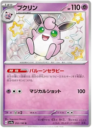 Wigglytuff (JP) 252/190 (Shiny Treasure ex)