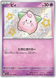 Cleffa (JP) 255/190 (Shiny Treasure ex)