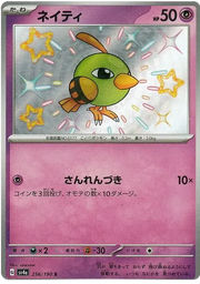Natu (JP) 256/190 (Shiny Treasure ex)
