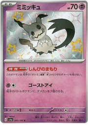 Mimikyu (JP) 265/190 (Shiny Treasure ex)