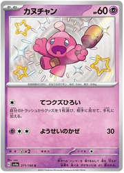 Tinkatink (JP) 271/190 (Shiny Treasure ex)