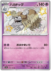 Houndstone (JP) 275/190 · Holofoil (Shiny Treasure ex)